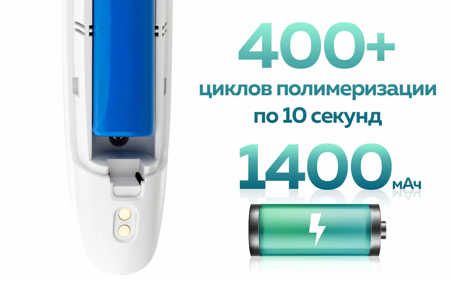 LUX E: аккумулятор для длительной работы