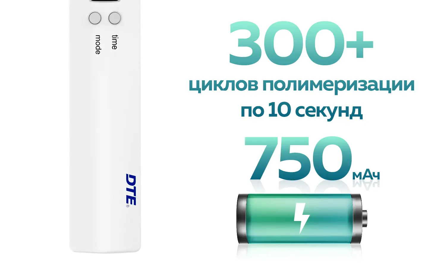 LUX V: зарядная база и аккумулятор