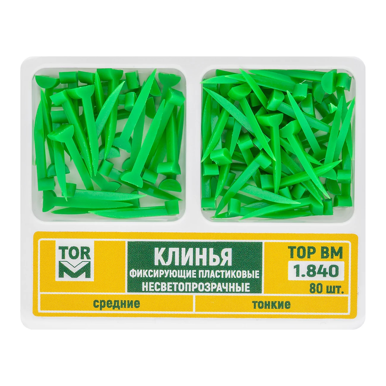 Клинья фиксирующие пластиковые несветопрозрачные, 80шт. "ТОР ВМ", 1.840