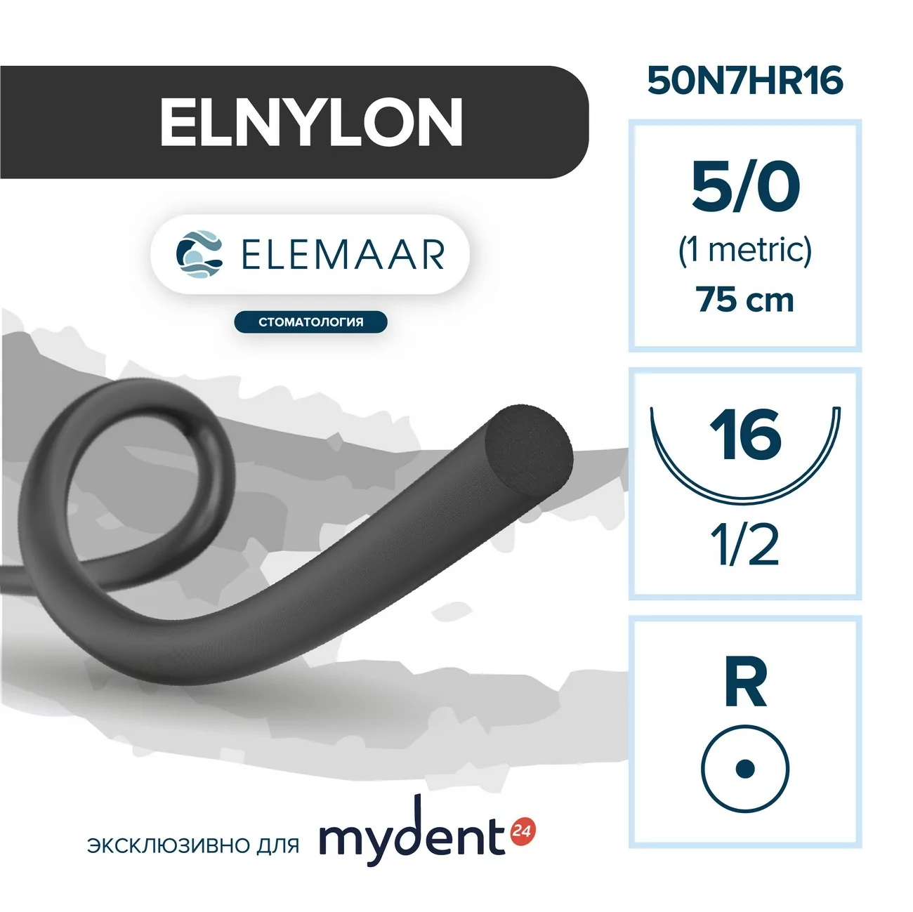 Шовный материал ELNYLON 5/0 (12 шт, 75 см, 1/2, 16 мм, колющая)