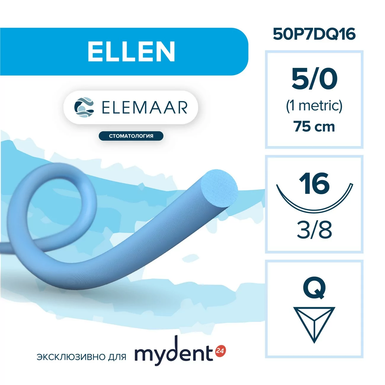 Шовный материал ELLEN 5/0 (12 шт, 75 см, 3/8, 16 мм, обратно-режущая)