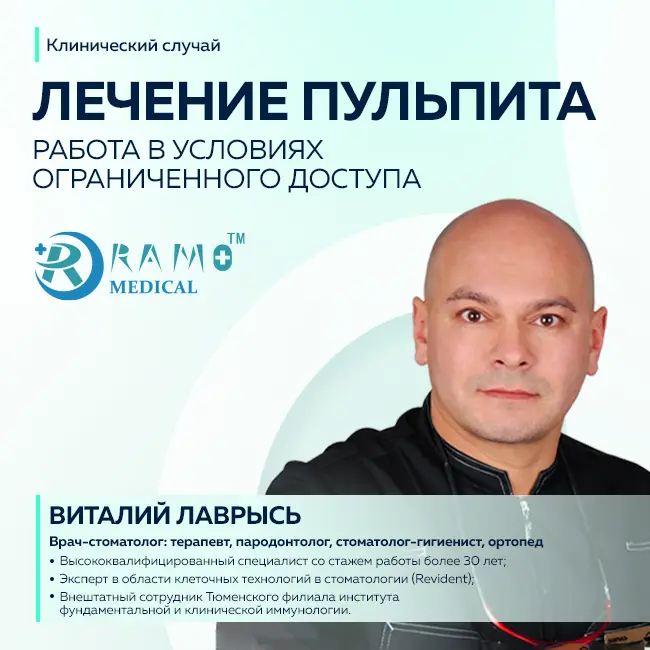 Работа в условиях ограниченного доступа