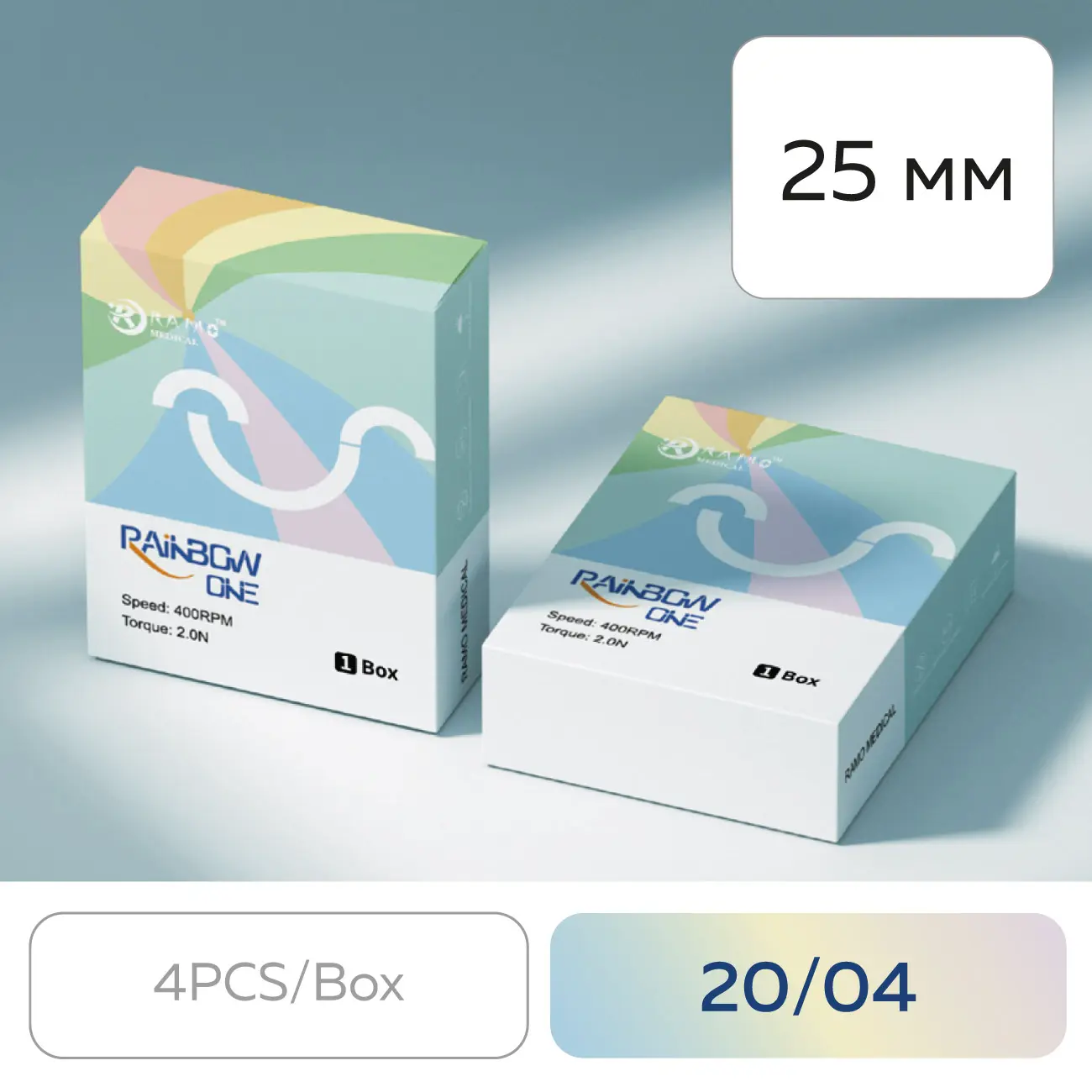 Файлы машинные RCS Rainbow ONE 20/04 (25 мм) (набор 4 шт.), C01 0101 C04020 25
