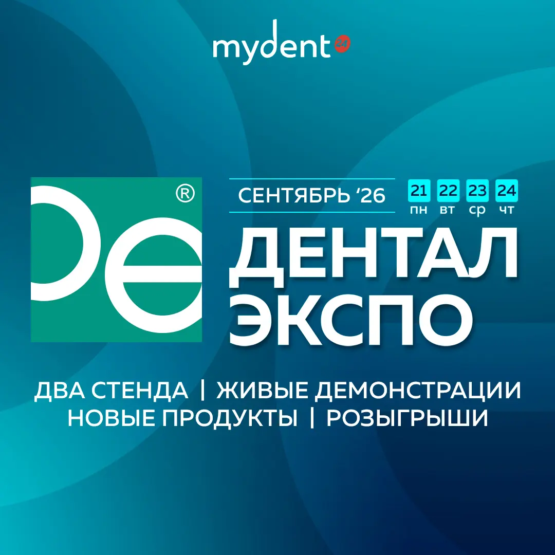 MyDent24 на Dental Expo 2026: раскройте новые возможности в практике!