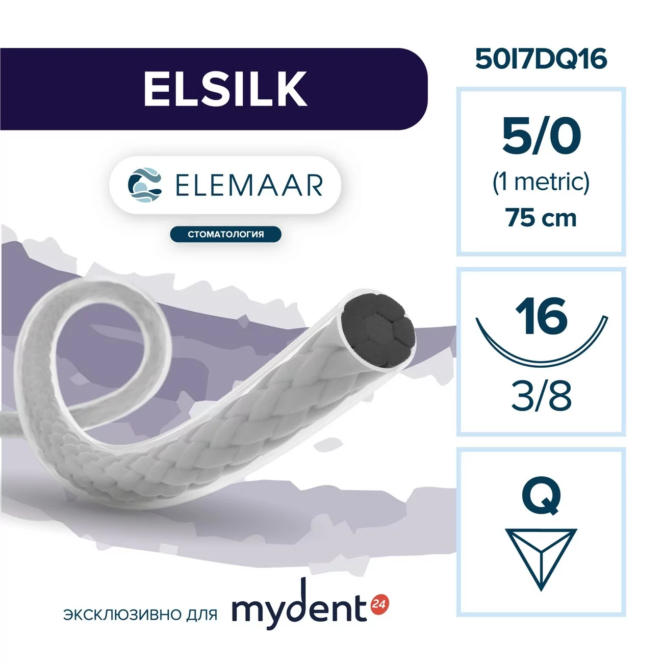 Шовный материал ELSILK 5/0 (12 шт, 75 см, 3/8, 16 мм, обратно-режущая), 50I7DQ16