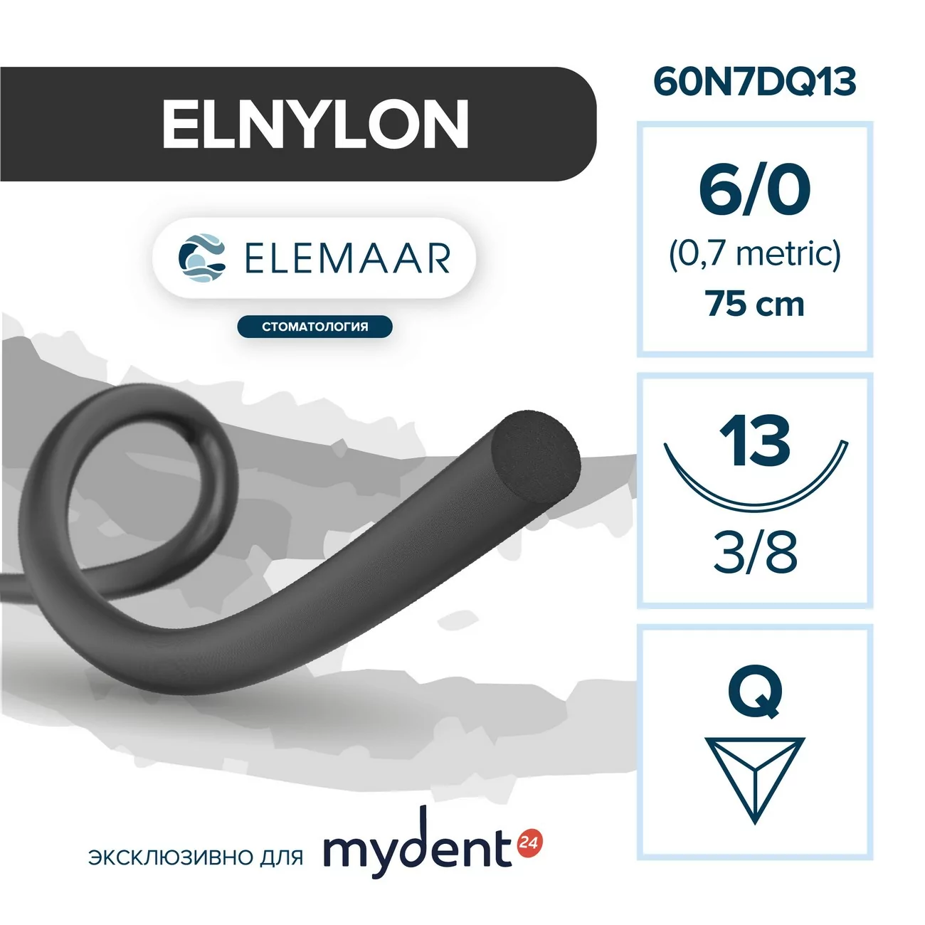 Шовный материал ELNYLON 6/0 (12 шт, 75 см, 3/8, 13 мм, обратно-режущая)