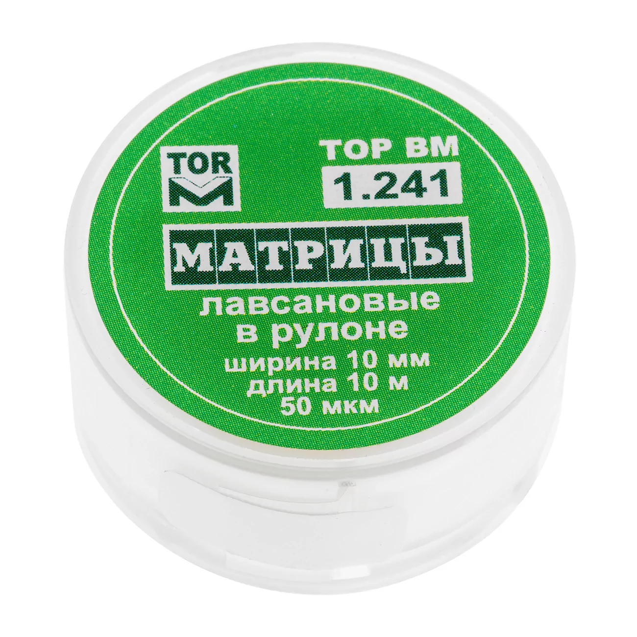 Матрицы лавсановые в рулоне шир.10 мм, длина 10 м "ТОР ВМ", 1.241