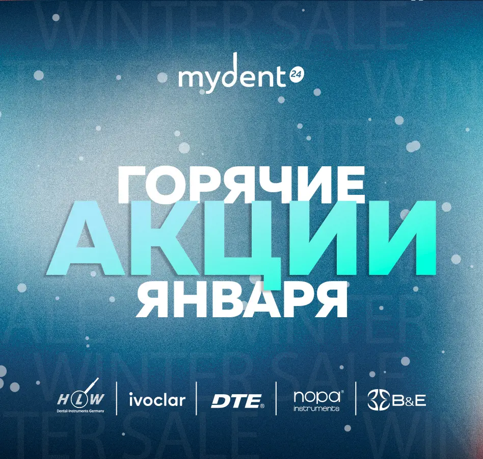 Специальные предложения от MyDent24