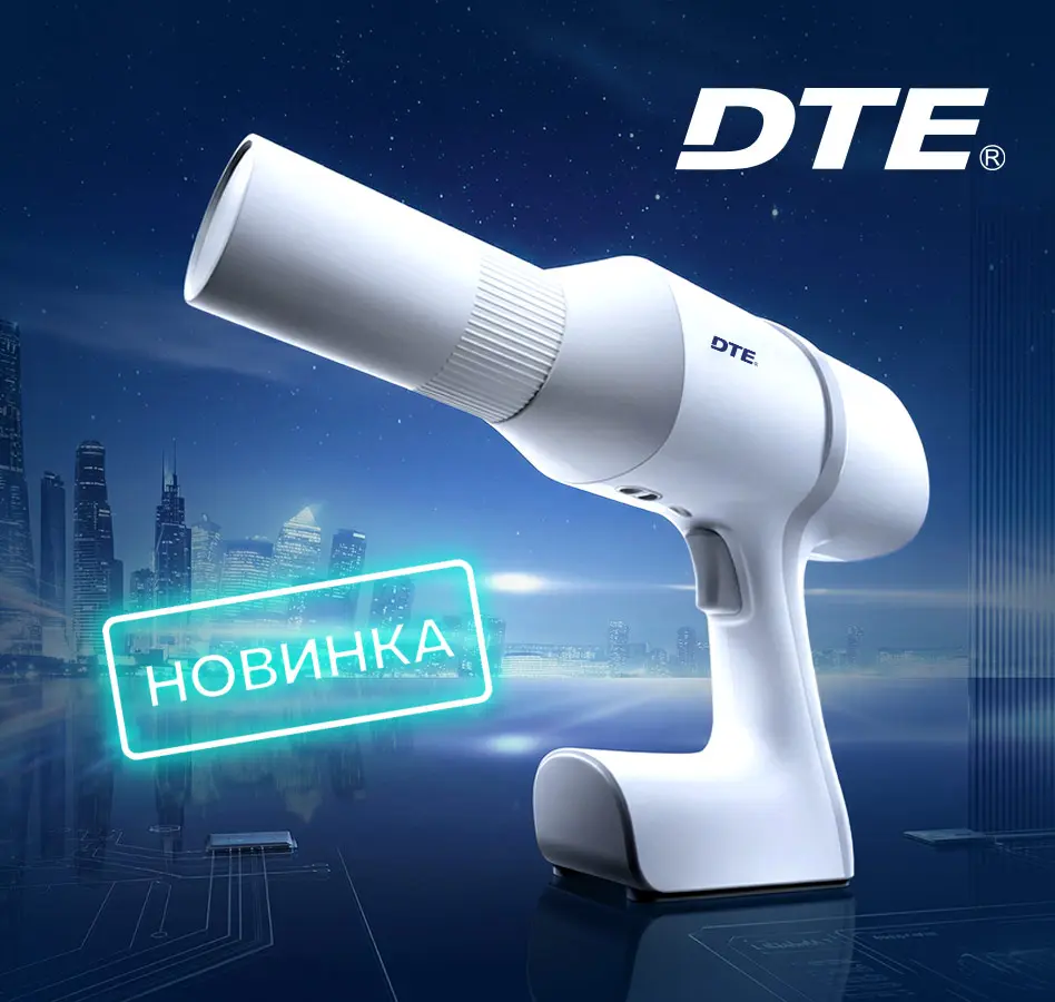 DTE Ai-Ray уже в наличии