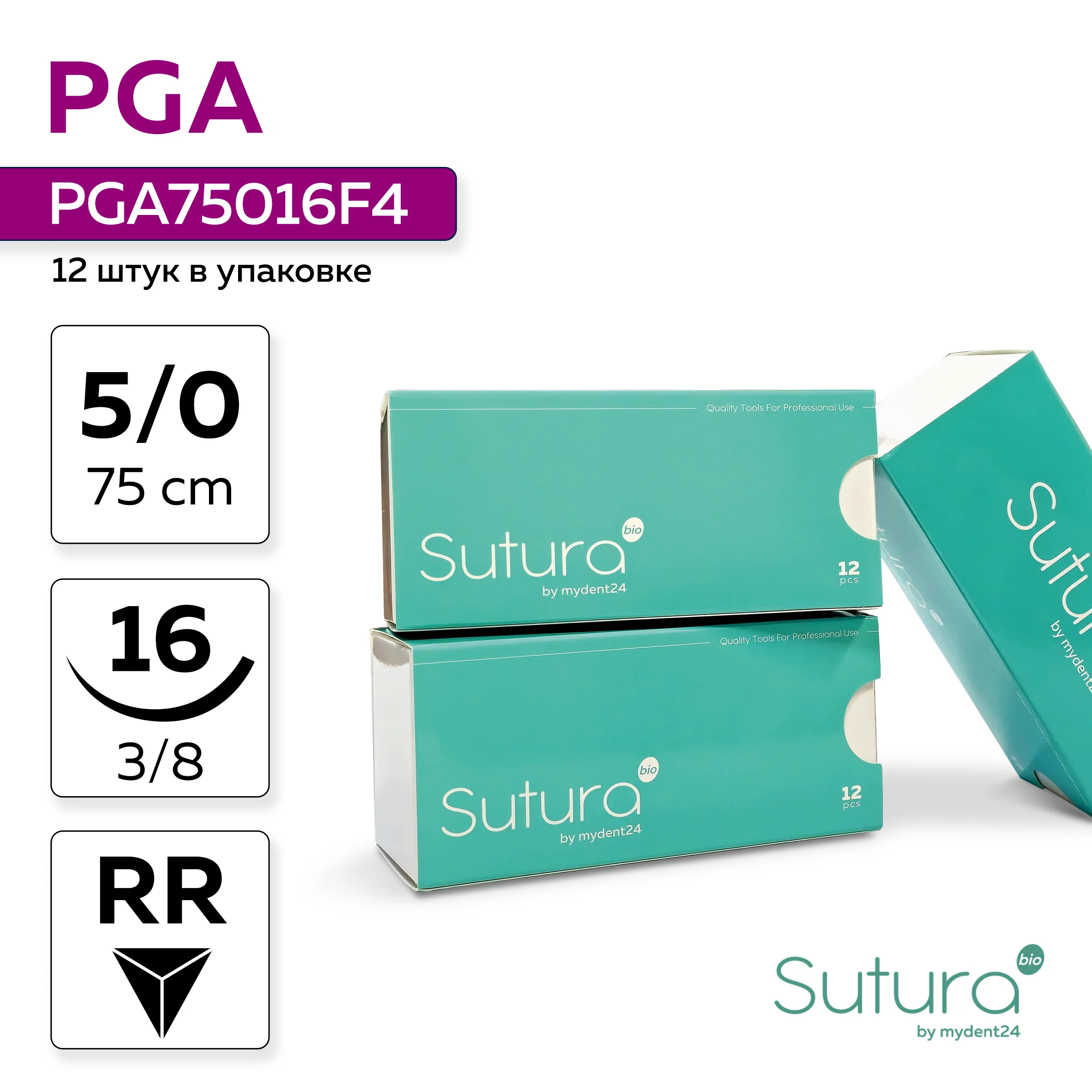 Шовный материал PGA Poliglycolic acid, 5/0_75_16, рассасывающаяся, 3/8, обратно-режущая (12 шт.)