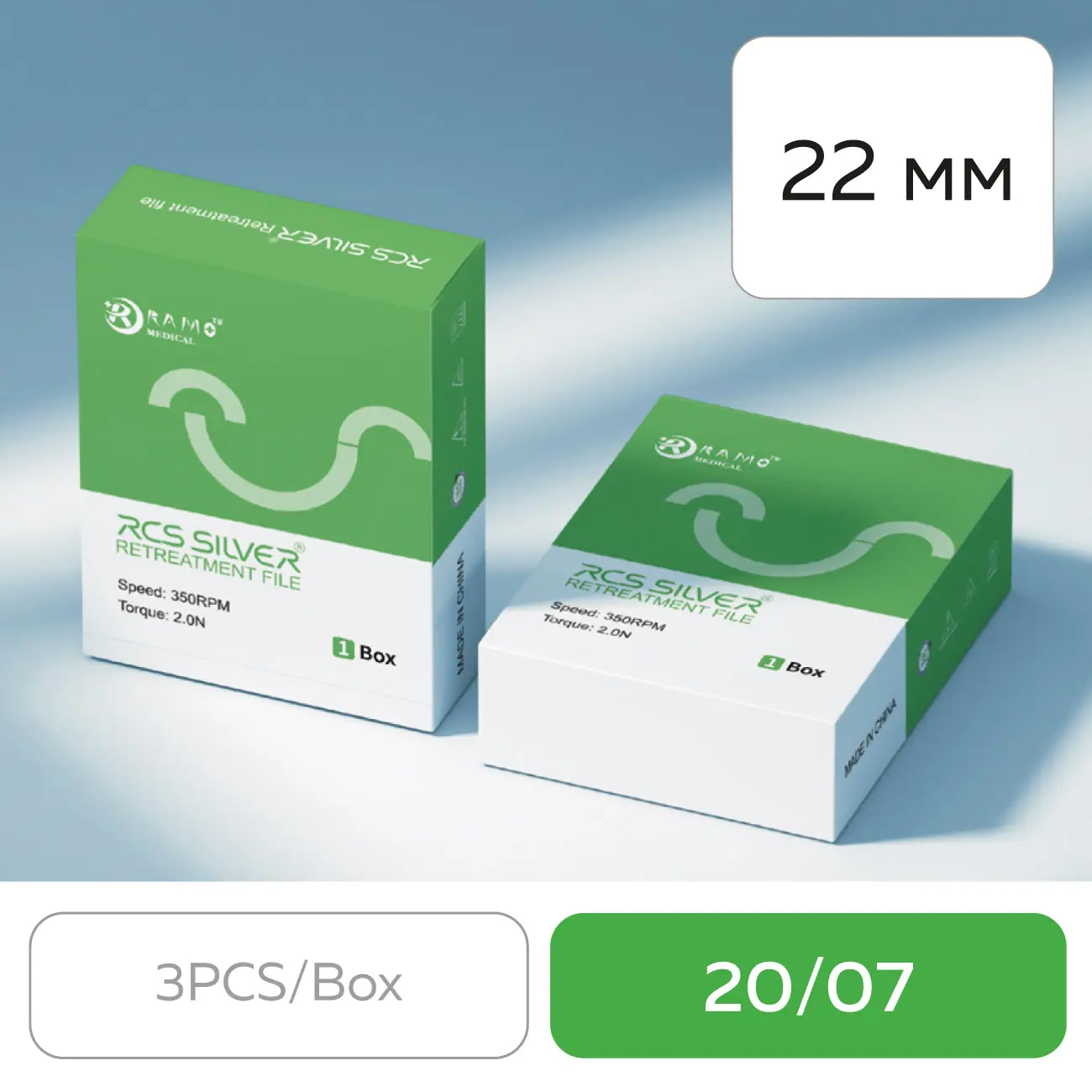 Файлы машинные RCS Silver Retreatment 20/07 (22 мм) (набор 3 шт.), S05 0101 V07020 22