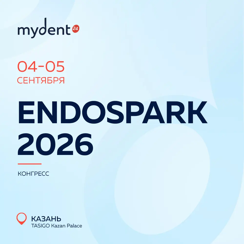 Endospark 2026