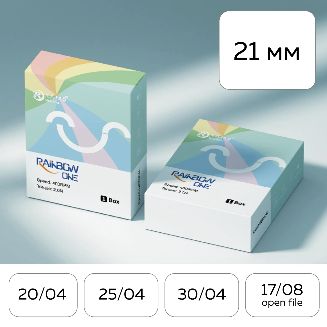 Файлы машинные RCS Rainbow ONE ассорти 20/04, 25/04, 30/04 (21 мм) + Open File 17/08 (набор 4шт.), C01 0101 C04000 21-01