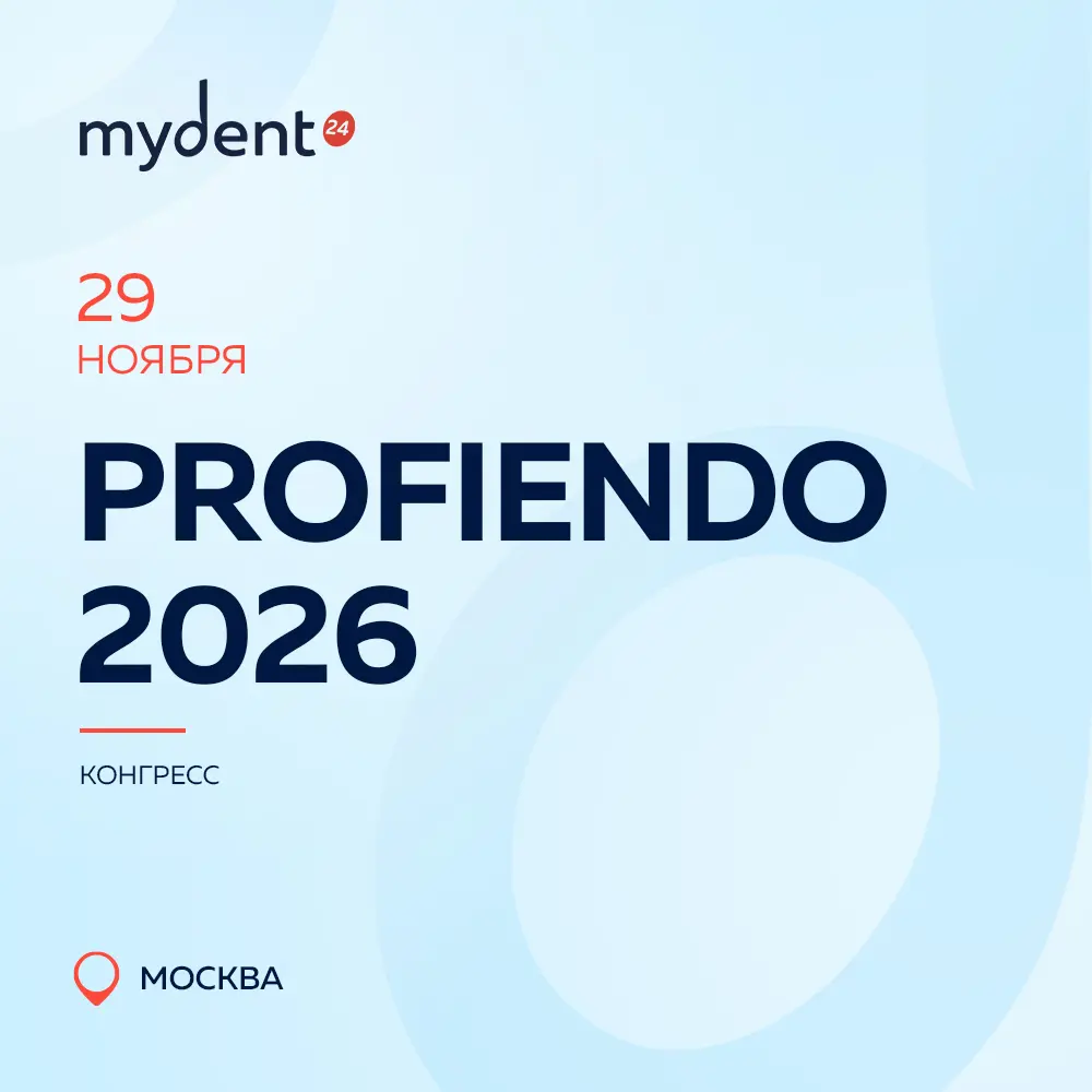 ProfiENDO 2026