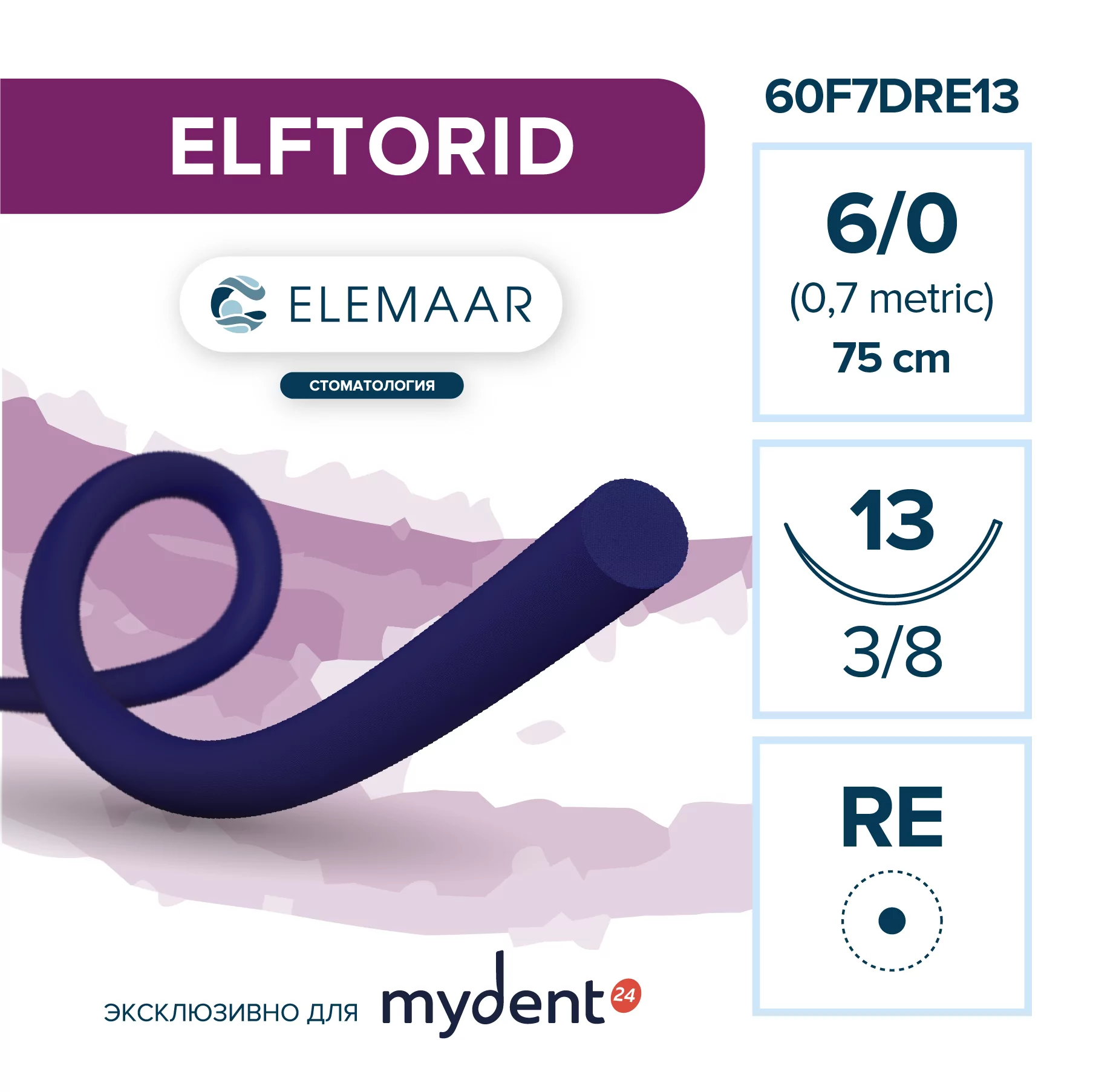 Шовный материал ELFTORID 6/0 (12 шт, 75 см, 3/8, 13 мм, колющая с квадратным телом)