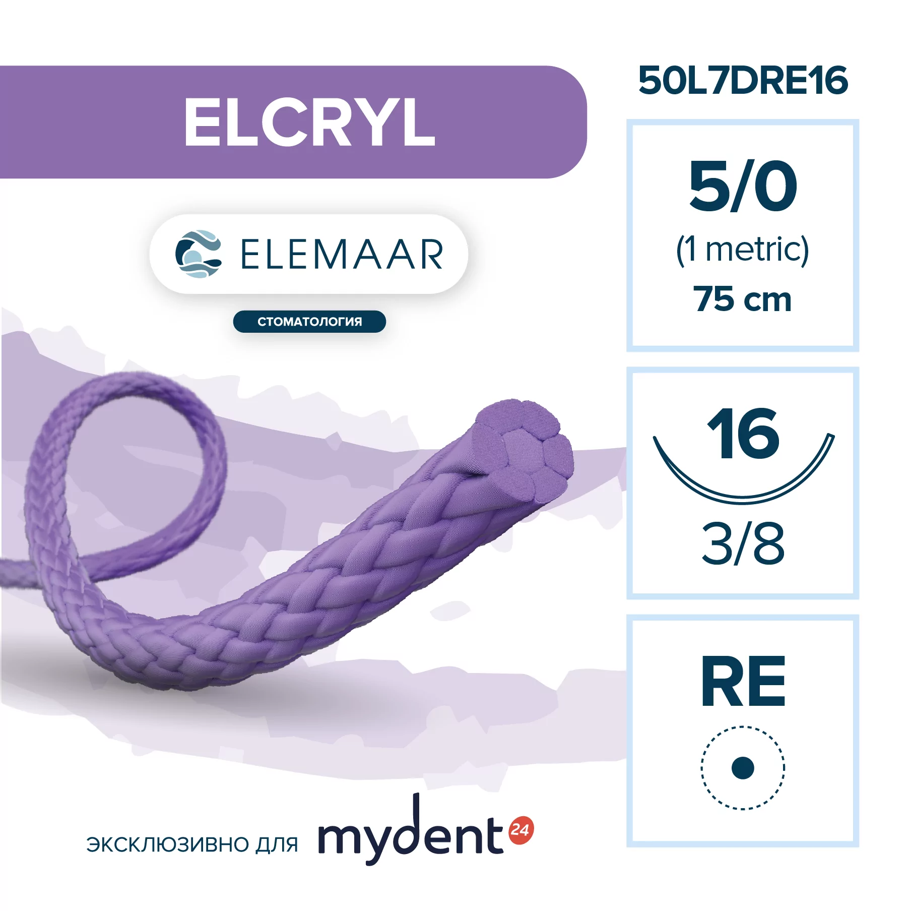 Шовный материал ELCRYL 5/0 (12 шт, 75 см, 3/8, 16 мм, колющая с квадратным телом)