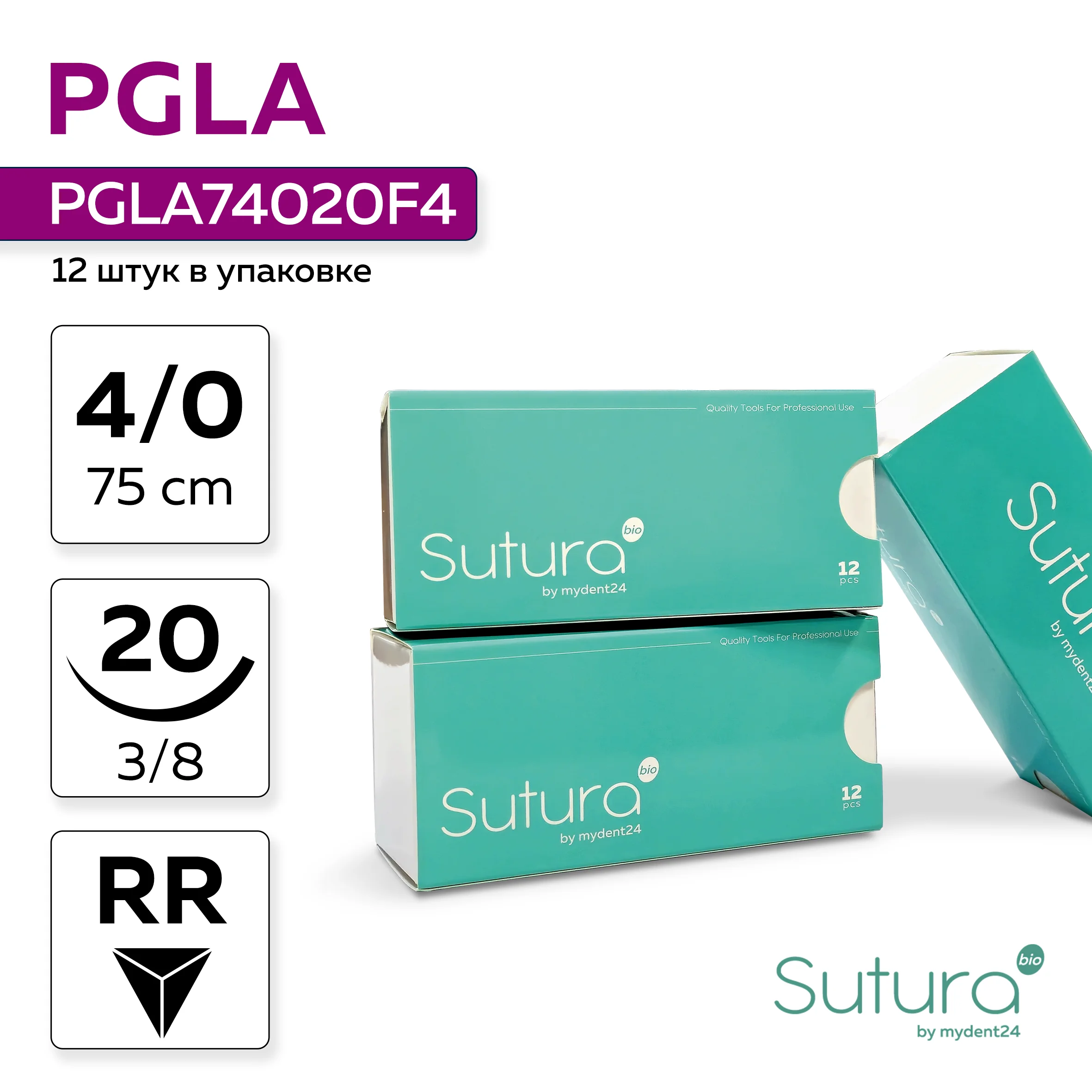 Шовный материал POLYGLACTINE 910, 4/0_75_20, рассасывающаяся, 3/8, обратно-режущая (12 шт.)