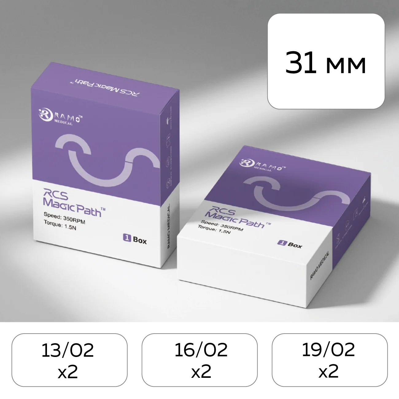 Файлы машинные RCS Silver G Path ассорти 13/02 (2 шт), 16/02 (2 шт), 19/02 (2 шт) (31 мм) (набор 6шт.), S04 0101 C00000 31