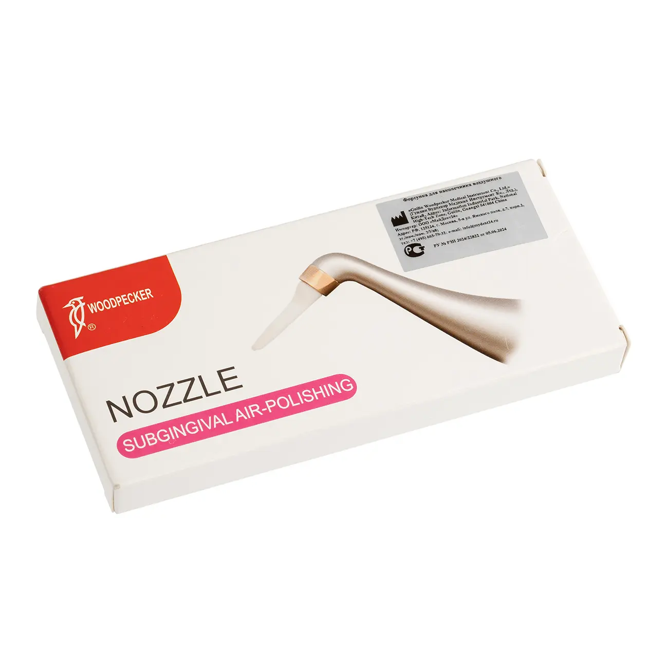 Форсунка для наконечника AP-2 (10 шт, SUB-A