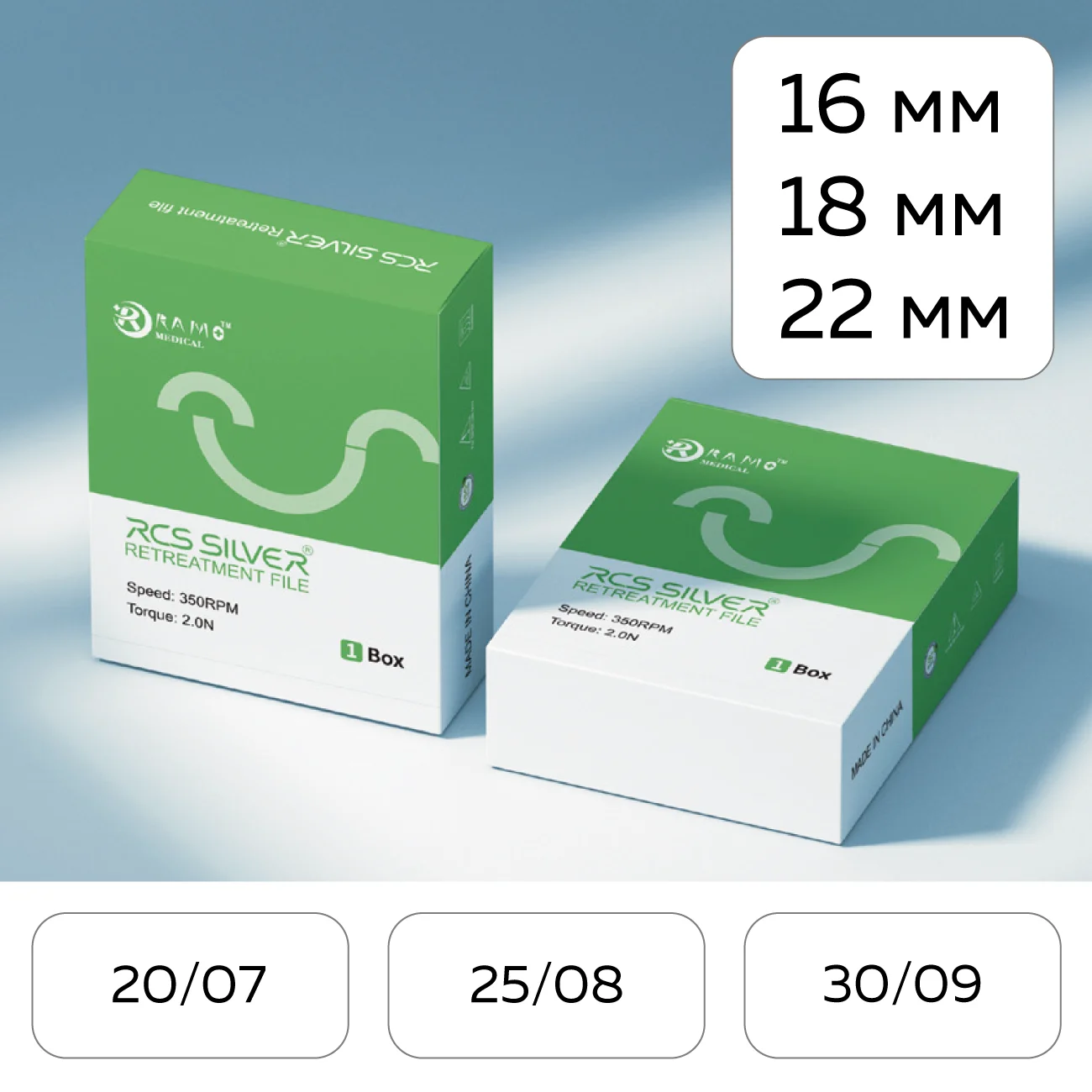 Файлы машинные RCS Silver Retreatment ассорти 20/07 (22 мм), 25/08 (18 мм), 30/09 (16 мм) (набор 3шт.), S05 0101 V00000 00