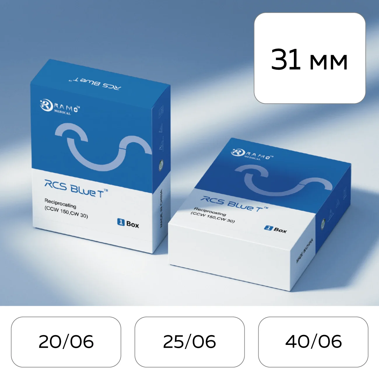 Файлы машинные RCS Blue T Reciprocating ассорти 20/06, 25/06, 40/06 (31 мм) (набор 3шт.), B12 0102 C00000 31