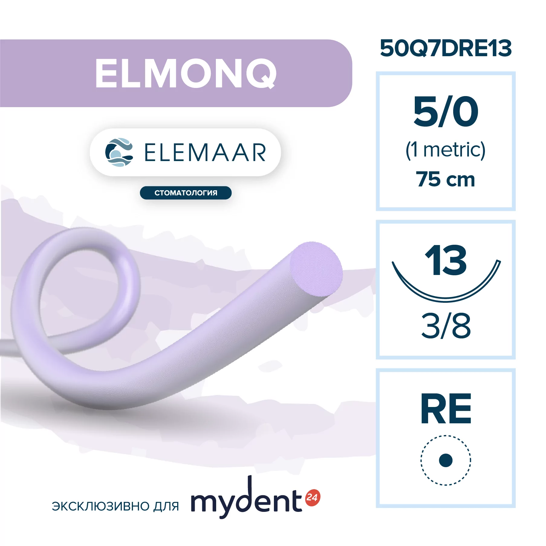 Шовный материал ELMONQ 5/0 (12 шт, 75 см, 3/8, 13 мм, колющая игла с квадратным телом)