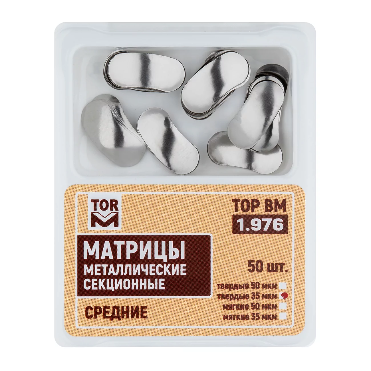 Матрицы металлические секционные, средние твердые 35мкм, 50шт "ТОР ВМ", 1.976(т35)