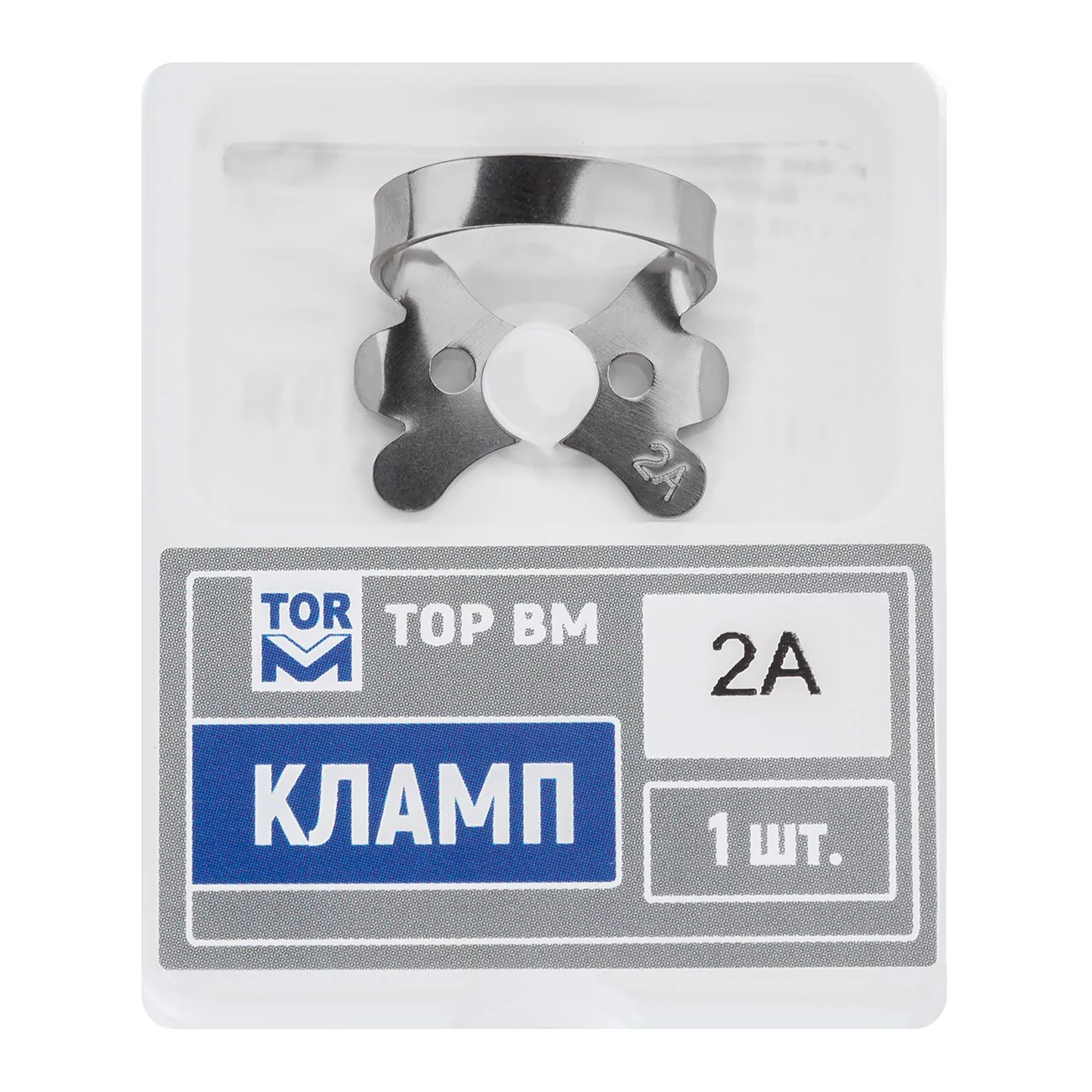 Кламп № 2А "ТОР ВМ", Кламп 2А