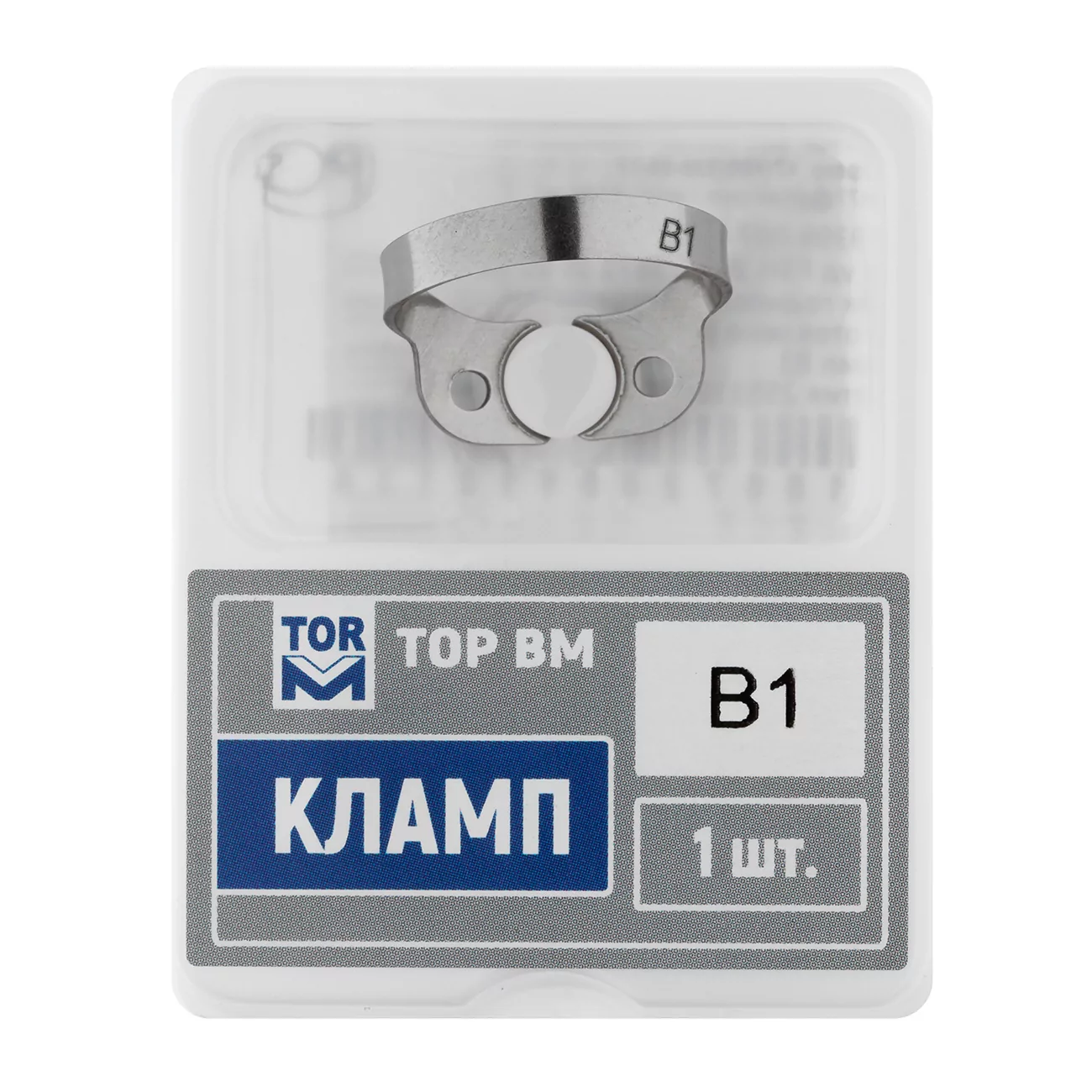 Кламп № B1 "ТОР ВМ", Кламп B1