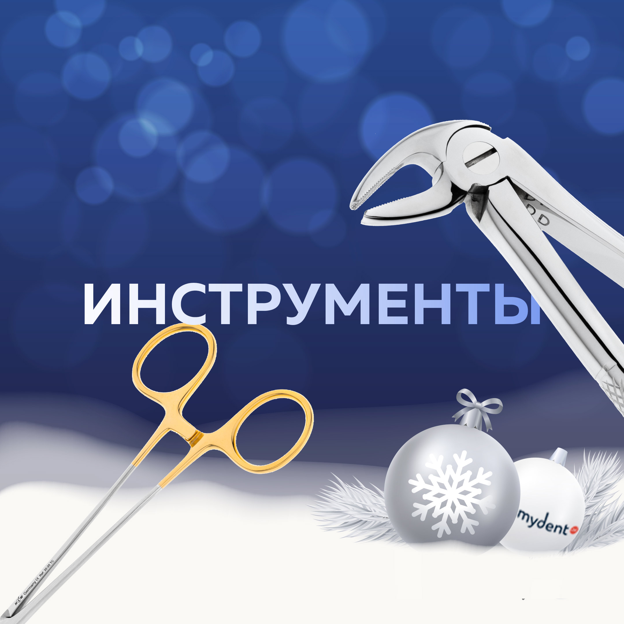 Стоматологический интернет-магазин MyDent24 — купить товары для ...