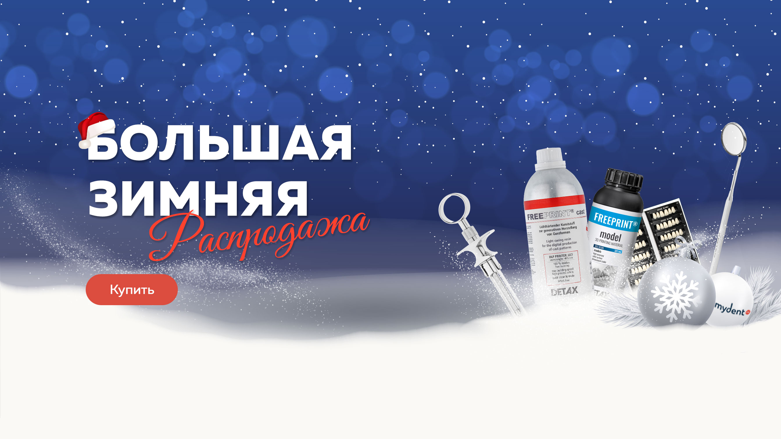 Стоматологический интернет-магазин MyDent24 — купить товары для ...